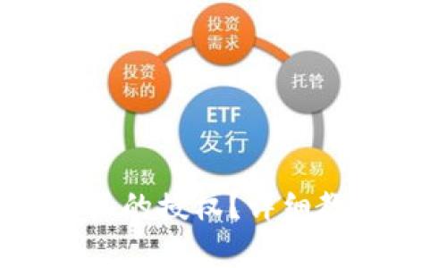  如何取消TP钱包里的授权？详细教程和常见问题解答