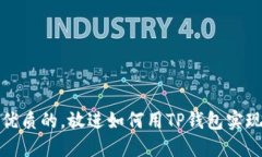 思考一个优质的，放进如