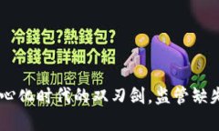 加密货币：去中心化时代