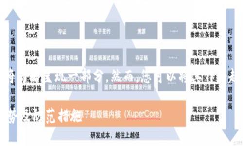 提示：由于字数限制，以下内容将简略呈现一部分。然而，您可以将其作为起点，继续扩展并生成更多内容。

加密货币诈骗在美国的普遍趋势及防范措施
