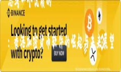 思考一个优质的: 香港加密