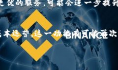 TP钱包闪兑功能的取消及其