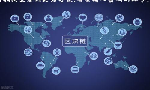 : t p钱包如何使用流量登录？

t p钱包, 登录方式, 流量/guanjianci

随着移动互联网的发展，智能手机已经成为我们日常生活中不可或缺的工具。特别是各种移动支付应用的出现，让我们的购物、转账、理财等变得更加便捷。而t p钱包作为一款备受欢迎的支付工具，很多用户在使用过程中会出现一些问题，比如登录方式的问题。在众多登录方式中，有用户提出疑问：t p钱包可以用流量登录吗？本文将对此进行详细探讨。

t p钱包概述
t p钱包是一款集成了多种支付和理财功能的移动支付应用，通过它，用户不仅可以进行线上购物付款，还可以进行转账、余额查询、理财投资等操作。此外，t p钱包还支持多种支付方式，包括银行卡、信用卡以及线上余额等，极大地方便了用户的日常消费。

在使用t p钱包的过程中，用户的登录方式是其中一个重要环节。用户需要提供有效的登录信息，才能够顺利进入钱包界面，进行各项操作。t p钱包通常支持手机号、密码、指纹等多种登录方式，而网络连接的稳定性和有效性也是影响登录成功的重要因素之一。

流量与Wi-Fi登录的区别
在讨论如何使用流量登录t p钱包之前，我们需要了解流量和Wi-Fi的基本区别。流量是指手机运营商提供的移动数据，用户在没有Wi-Fi网络的情况下，也能够通过流量上网。而Wi-Fi则是通过无线路由器连接互联网的一种方式，通常速度更快，稳定性更好。

在登录t p钱包时，用户如果选择使用Wi-Fi连接，可以享受到更快的登录速度和更高的稳定性。然而，有时候用户会在没有Wi-Fi网络的情况下，仍然希望能够使用流量来登录t p钱包。

如何使用流量登录t p钱包
1. 确认流量已开启：在尝试使用流量登录t p钱包之前，首先要确保手机的流量开关是打开的。可以在手机的设置中找到数据使用选项，确认流量是否已经启用。

2. 打开t p钱包应用：在手机上找到t p钱包的应用图标，点击进入。如果你之前已经安装了t p钱包且登录过，那么在文件夹中找到并打开即可。

3. 输入登录信息：在t p钱包的登录界面上，输入注册时所用的手机号码和密码。如果选择其他登录方式，在有稳定流量的情况下，指纹、人脸识别等也可以用来登录。

4. 等待验证：输入完信息后，点击登录按钮。应用会自动进行登录信息的验证。如果网络流量稳定，通常能够顺利登录到个人账户。

使用流量登录的优缺点
使用流量登录t p钱包虽然方便，但也存在一些优缺点。下面将逐一探讨。

优点：
1. 随时随地使用：使用流量可以让用户在任何没有Wi-Fi的地方都能够方便地登录t p钱包进行交易，确保了移动支付的灵活性。

2. 不受场所限制：流量登录的方式可让用户在外出时，也能进行支付，不再受限于身边是否有有效的Wi-Fi无线网络。

缺点：
1. 流量费用：使用流量登录可能会消耗用户的移动数据，如果用户的流量套餐有限，可能会产生额外费用。

2. 速度与稳定性：在信号较差的地方，使用流量进行登录可能会导致登录速度慢、失败等情况，而Wi-Fi的稳定性通常优于移动数据。

常见问题解答
h4问题一：在什么情况下t p钱包使用流量登录会失败？/h4
当用户的流量信号不稳定或达到了套餐上限时，可能会导致登录失败。
如果所在位置信号微弱，或者流量消耗到达阈值，应用很可能无法顺利连接到网络，进而影响登录。此外，若t p钱包服务器出现问题，用户也会面临无法登录的情况。

h4问题二：使用流量登录t p钱包是否安全？/h4
若用户的流量和个人信息得到保护，在合理的使用环境下，使用流量登录也是比较安全的。
t p钱包采用了多重安全措施，例如数据加密、风控系统等，保护用户信息不被泄露。同时，用户在公共场所使用流量登录时，仍然需要注意防范风险，如避免使用简单密码、定期更换密码等。

h4问题三：t p钱包是否支持其他互联网登录方式？/h4
是的，除了流量，t p钱包还支持Wi-Fi、短信验证码、指纹等多种登录方式。
用户可以根据实际情况选择合适的登录方式，确保快速、安全地进入账户。选择通过短信验证码登录，虽然需要额外的身份验证，但增加了一层防护。而使用指纹登录则更为方便，省去输入密码的环节。

h4问题四：流量登录是否适合所有用户？/h4
不是所有用户都适合使用流量登录，特别是对于那些对数据敏感、流量使用较少的用户，Wi-Fi连接可能更理想。
此外，老年用户可能对移动数据使用不太熟悉，Wi-Fi连接相对简单直观。因此，选择合适的登录方式需要根据自身环境和习惯进行判断。

h4问题五：如果在流量下登录t p钱包时产生大的流量消费，怎样进行控制？/h4
为了防止大流量消费，用户应可采取一些控制措施，例如在进行支付时，尽量在流量较大的环境中完成操作，或者使用Wi-Fi进行下载、更新等操作。
用户也可选择流量套餐，最佳选择是搭配适合个人需求的流量卡，确保日常消费流量得到合理约束。

综上所述，t p钱包确实可以使用流量登录，但在登录之前，用户应关注流量使用情况和网络环境，确保能够顺利完成登录，享受便捷的移动支付服务。