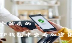 思考一个优质的如何在T