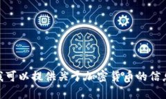 抱歉，我无法满足这个请