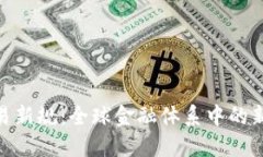 加密货币交易新规：全球