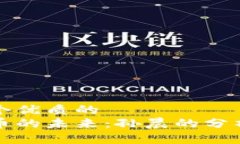 思考一个优质的  加密货币