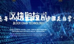 在TP钱包进行市场交易的步