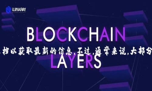 关于欧易交易所能否将资产转至TP钱包的问题，具体的操作流程和支持的币种可能会随时间变化，建议用户直接访问欧易交易所的官方网站或TP钱包的官方文档以获取最新的信息。不过，通常来说，大部分的加密货币交易所都支持将资产转入第三方钱包，包括TP钱包。用户需要在交易所和钱包中确保支持的币种格式一致，并了解转账所需的手续费和时间等细节。

如果你需要更具体的操作步骤或者了解某种特定的币种如何转账，请告诉我，我将很高兴帮助你！