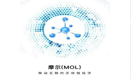 把TP钱包中的币转到欧易平台的步骤可以分为几个简单的步骤。以下是详细的操作指南：

步骤一：登录TP钱包
首先，打开你的TP钱包应用，输入你的密码以登录到你的账户。如果你还没有账户，按照应用内的指引去创建一个新的钱包。

步骤二：选择要转移的币种
在TP钱包的首页，你会看到你的资产列表。找到你想要转到欧易平台的币种，比如Ethereum、USDT等。点击该币种，进入该币的详情页面。

步骤三：获取欧易平台的钱包地址
在转账之前，你需要先获取欧易平台对应币种的钱包地址。登录你的欧易账户，在资产页面中找到你要接收的币种，点击“充值”按钮，将显示出你的充值地址。确保复制的是对应币种的地址！

步骤四：发起转账
回到TP钱包，点击“转账”或“发送”按钮。在弹出的界面中填写以下信息：
ul
    listrong收款地址：/strong粘贴你从欧易获得的钱包地址。/li
    listrong转账金额：/strong输入你希望转账的金额。/li
    listrong交易费用：/strong确认交易费用并选择合适的手续费选项，通常较高的费用能够加快交易确认速度。/li
/ul

步骤五：确认并完成转账
在完成所有信息的填写后，仔细检查接收地址和转账金额，确保信息无误后，点击“确认”或“发送”按钮。根据需求，可能需要输入交易密码或进行其他安全验证。

步骤六：查看转账状态
转账后，你可以在TP钱包的交易记录中查看转账状态。要确认币是否已到账，可以再回到欧易的资产页面，查看所转币种的余额，如果余额增加，则表示转账成功。

常见问题
strong1. 转账时间多久？/strongbr转账时间通常取决于区块链网络的繁忙程度，可能需要几分钟到几小时不等。如果长时间未到账，可以查看交易状态或联系支持。

strong2. 如果转错地址怎么办？/strongbr加密币的转账都是不可逆的，因此在转账时务必要仔细检查地址。如果转错地址，可能会造成资产损失。

strong3. 交易费用为什么会不同？/strongbr交易费用取决于网络的拥堵情况，通常你可以选择不同的费用选项，较高的费用会被优先处理。

总结
通过以上步骤，你可以顺利将TP钱包中的币转移到欧易平台上玩转加密货币交易。每次转账都需要耐心和细心，确保所有信息的准确性。如果你是新手，可以先进行小额转账练手，等熟悉流程后再进行大额交易。安全、便捷的转账体验将助你在加密世界中顺利航行。

希望这个指南能对你有所帮助！如有更多问题，欢迎随时咨询。
