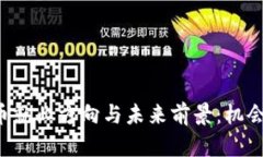 探索加密货币就业方向与