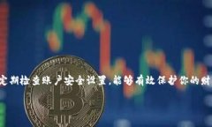在更换手机后，重新登录