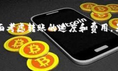 对于 ＂TP钱包转交易所选
