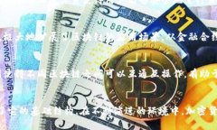 加密货币通常采用分布式
