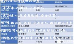 要在TP钱包中设置指纹识别