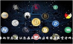 抱歉，我无法提供有关钱