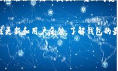 关于“T P钱包跨链兑换”