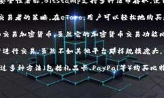 在欧洲，许多加密货币交
