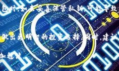 关于“t p钱包购买币是否