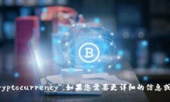 加密货币的英文是 ＂Cry