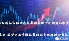 提示：关于数字资产投资