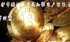 如何神秘冻结加密货币资