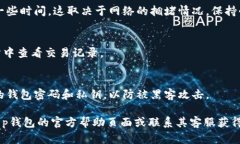对于t p钱包中的FIL提币地