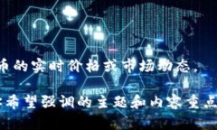 请注意，作为文本格式的