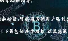 关于您提到的“t p钱包下