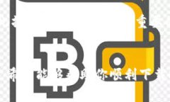 在华为手机上下载TP钱包遇