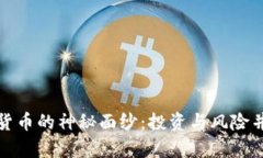 揭开英国加密货币的神秘