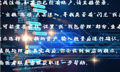 要添加TP钱包的闪兑功能，
