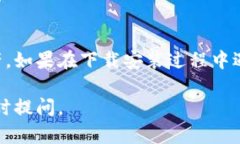 苹果设备下载安装TP钱包的