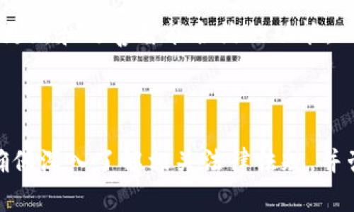 要发行代币，可以遵循几个步骤，尽管具体步骤可能因不同区块链平台而异。以下是一些常见的方式和步骤，以便更好地了解代币的发行过程。

### 1. 选择区块链平台

首先，你需要选择一个合适的区块链平台。以太坊是最常用的平台，但还有许多其他选择，如 Binance Smart Chain、Polygon、Solana等。不同的平台有不同的技术特点和费用结构。

### 2. 定义代币的参数

在开始编写代码之前，你需要明确代币的基本参数。这包括：
- 代币名称（如“我的代币”）
- 代币符号（如“MT”）
- 发行总量（例如“一百万个代币”）
- 小数位数（通常是18位，类似于以太坊）

### 3. 编写智能合约

代币通常是通过智能合约创建的。在以太坊上，可以使用Solidity编程语言编写一个ERC20或ERC721代币合约。示例如下：

```solidity
// SPDX-License-Identifier: MIT
pragma solidity ^0.8.0;

contract MyToken {
    string public name = 
