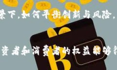 关于英国是否承认加密货