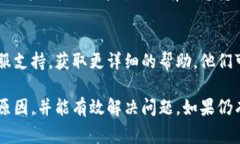对于“T P 钱包无法交易”