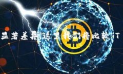 在讨论数字钱包时，不同