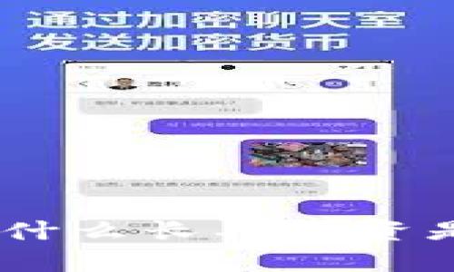 探索加密货币的未来：为什么长期投资是您不可错过的财富之路