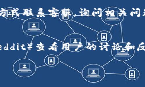 要核实TP钱包的官网信息，方法如下：

1. **搜索官网**：
   使用搜索引擎（如谷歌、百度）输入“TP钱包官网”或“TP Wallet Official Website”，找到官方网站链接。

2. **查看网址**：
   确认网址的正确性，很可能是以“tpwallet.com”或类似域名结尾的官方网站，避免点击不明链接以防钓鱼。

3. **核实信息**：
   进入官网后，查看提供的官方信息，包括产品介绍、用户指南、FAQ等。官方网站通常会提供联系方式，并会有清晰的支持渠道以供用户核实。

4. **联系客服**：
   如果不确定网站信息，可以通过官方网站提供的联系方式联系客服，询问相关问题以确认信息的真实性。

5. **社交媒体和社区**：
   在知名区块链社区、社交平台或论坛上（如Twitter、Reddit）查看用户的讨论和反馈，确认该钱包是否为真实的产品，避免骗局。

请注意，确保信息来源可靠，以防遇到虚假或恶意网站。