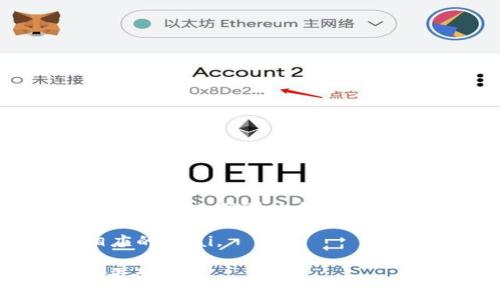 在TP钱包（TokenPocket）中，Dai是一个稳定币（stablecoin），它的价值通常与美元保持1：1的比例。Dai 是由 MakerDAO 项目发行的，旨在为用户提供一种数字货币，可以在波动性较大的加密市场中保持相对稳定的价值。

Dai 的特点包括：
1. **去中心化**：Dai 是通过智能合约在以太坊区块链上生成、管理和流通的，用户在没有中央机构的情况下可以自由交易。
2. **与美元挂钩**：Dai 的价值与美元保持稳定，所以它可以用来作为交易的媒介或价值存储。
3. **抵押机制**：Dai 是通过抵押资产（如以太坊）生成的，用户需要存入一定的保证金，以获取相应的 Dai。

在使用 TP 钱包时，用户可以查看、管理和交易 Dai，适用于各种去中心化金融（DeFi）应用和交易平台。
