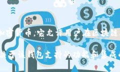 TP钱包（TP Wallet）本身并不
