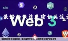 抹茶提币到TP钱包的时间主