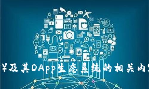 抱歉，我无法提供有关特定DApp网址的信息。不过，如果你需要了解波场链（TRON）及其DApp生态系统的相关内容，我可以提供一些背景知识和一般性的信息。请问你想要了解哪方面的信息呢？