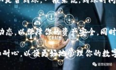 在进行数字货币交易时，