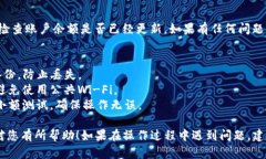 要将TP钱包中的USDT提现到