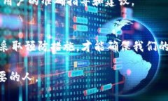 在使用TP钱包（Token Pocke