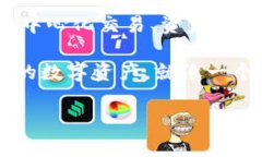 “TP钱包”是一个基于区块