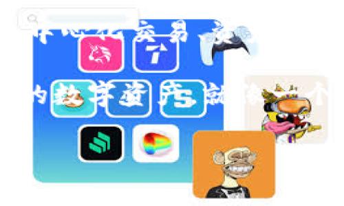 “TP钱包”是一个基于区块链技术的数字资产管理工具，通常用于存储、转账和管理各种加密货币。TP钱包不仅简单易用，还提供了丰富的功能，如去中心化交易、资产交换、数字资产的查看等。

具体来说，TP钱包的“TP”一般可以理解为“Token Pocket”，意即“代币口袋”。这个名字形象地传达了钱包的功能，用户可以在这里存放和管理他们的数字资产，就像一个口袋装载着各种各样的代币。在这个数字经济时代，TP钱包为用户提供了便利的资产管理方式，让用户可以更轻松地进行数字货币的交易和管理。

如果你有其它相关问题或想了解更多，可以随时问我！