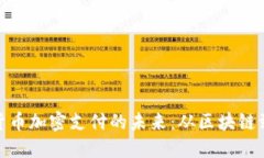 探索虚拟货币加密支付的
