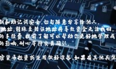 向TP钱包（Trust Wallet）充值